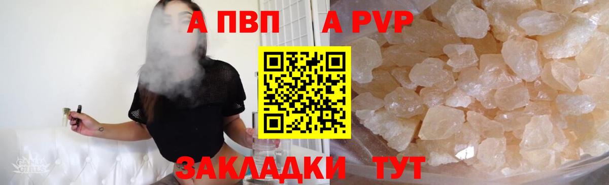 A-PVP Crystall  закладки  А ПВП СК  А ПВП  Alpha PVP VHQ  Архангельск 