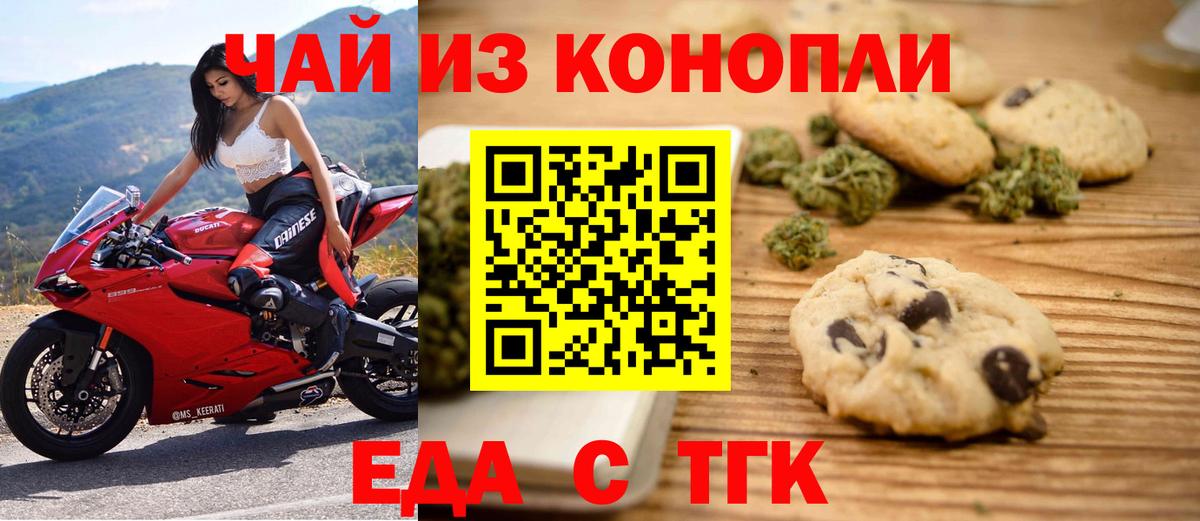 Cannafood конопля  Вход с VPN  Архангельск 