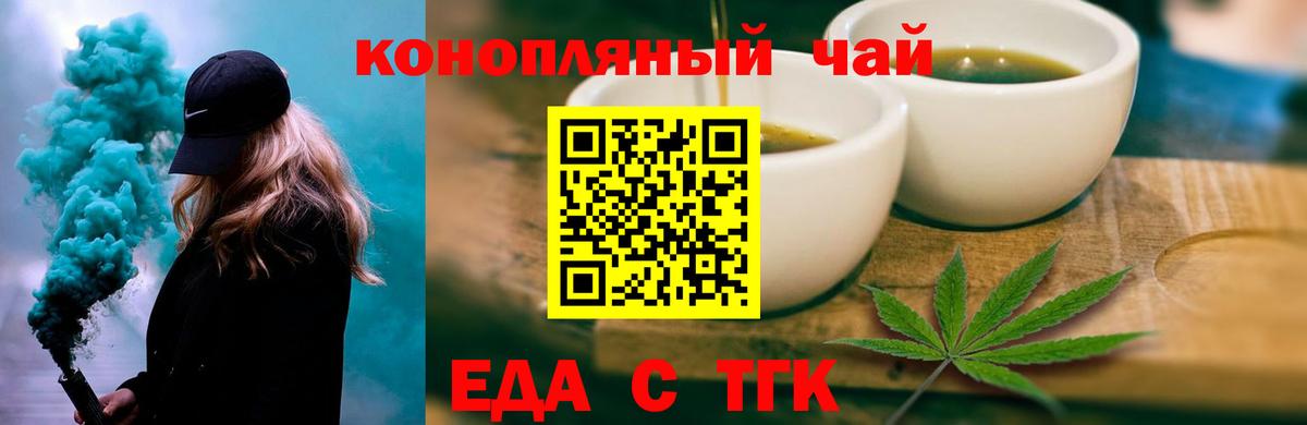 Canna-Cookies марихуана Архангельск