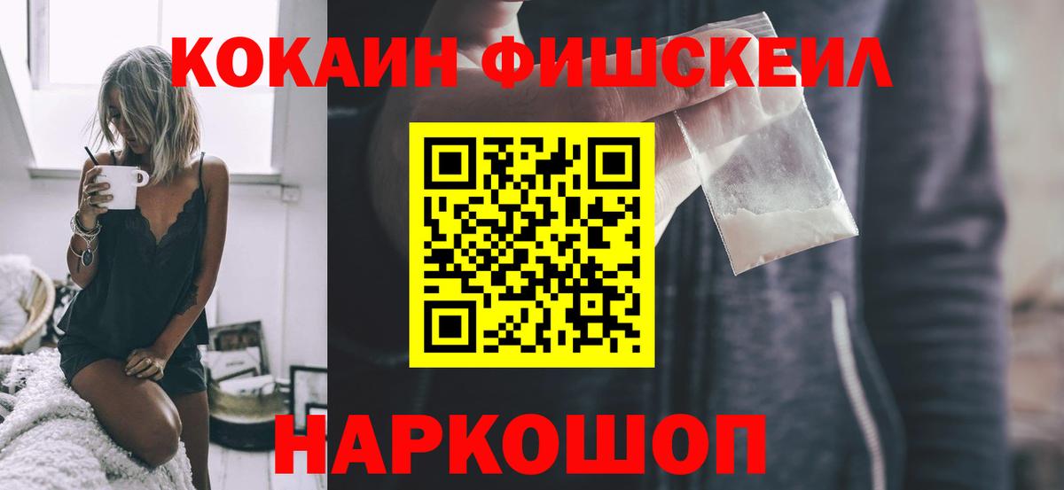 КОКАИН Columbia  Архангельск  Cocaine  Cocaine Эквадор 