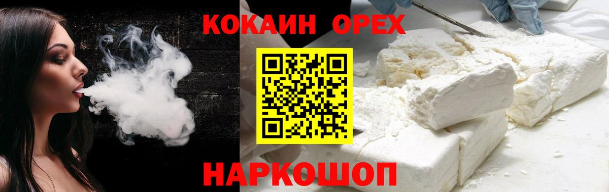 Кокаин Fish Scale Архангельск