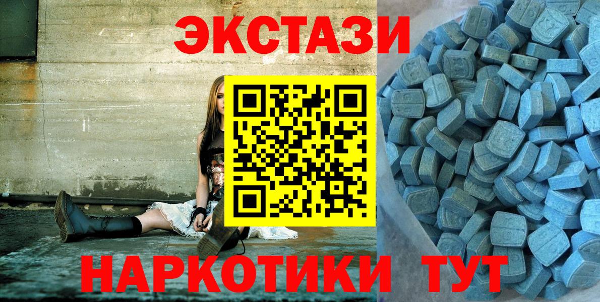 Ecstasy  Экстази 300 mg  Вход с VPN  Архангельск  наркотики  Экстази 280мг 