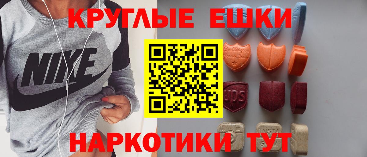 Ecstasy 250 мг Архангельск