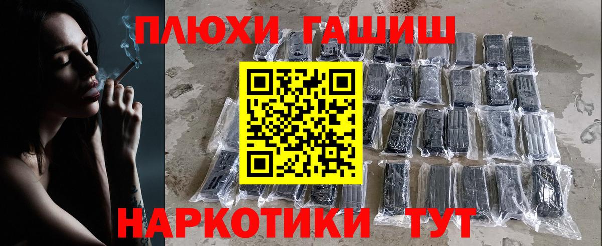 Гашиш убойный Архангельск