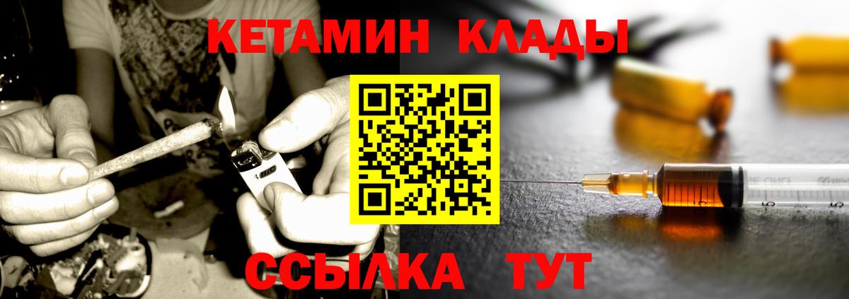 КЕТАМИН ketamine Архангельск