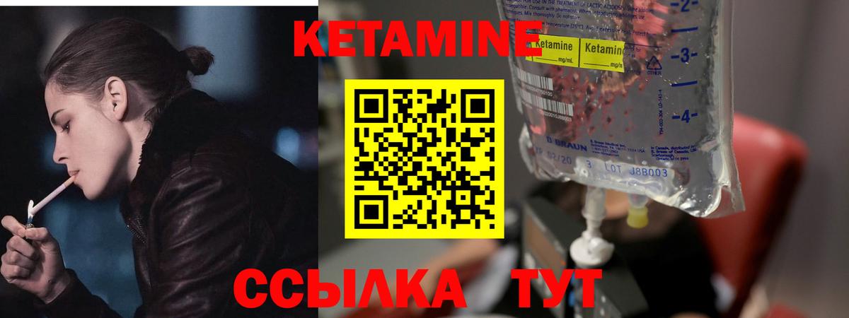Кетамин ketamine  Архангельск  Кетамин ketamine 