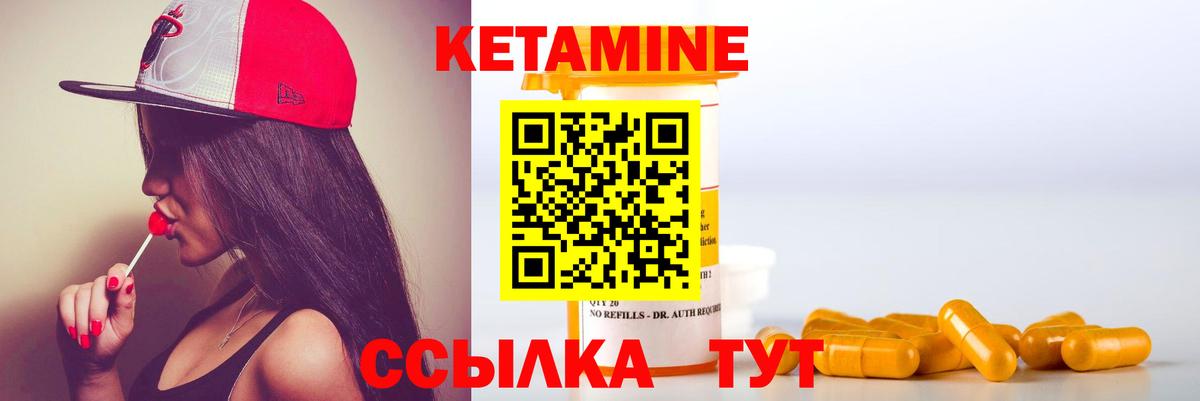 Архангельск  Кетамин VHQ  Вход с VPN 