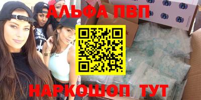 первитин Апшеронск