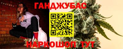 крисы Апшеронск
