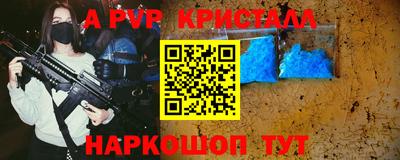 крисы Апшеронск