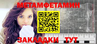 первитин Апшеронск