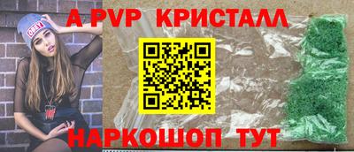 крисы Апшеронск