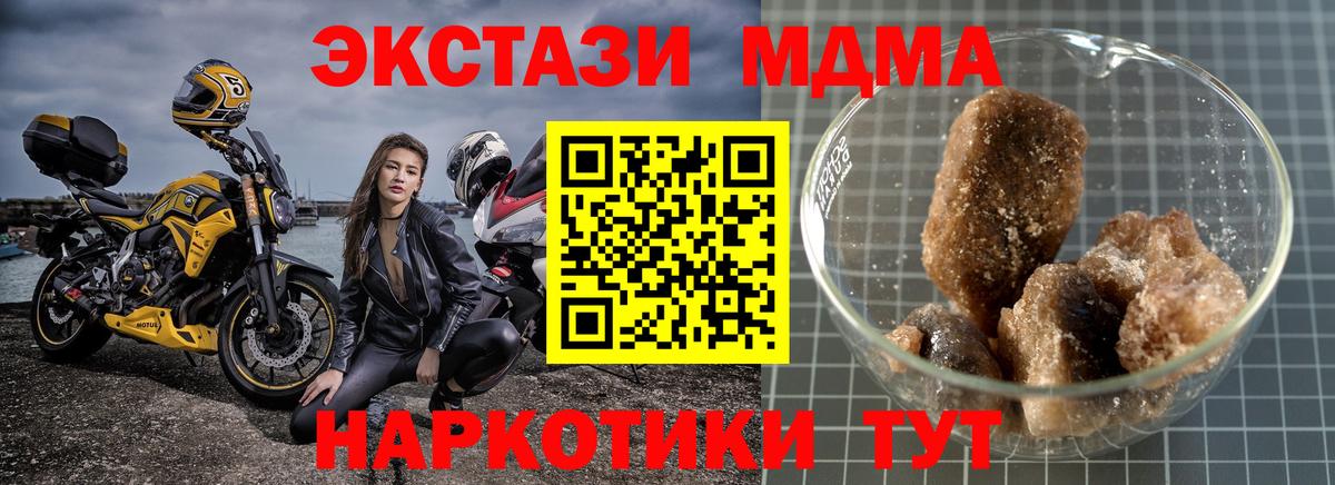 МДМА crystal Архангельск