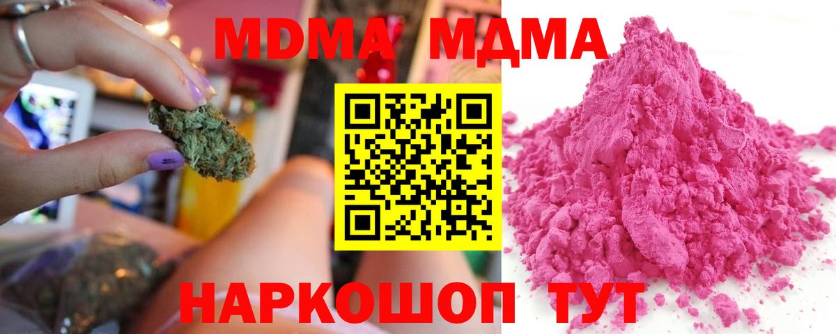 Архангельск  MDMA crystal  Вход с VPN 