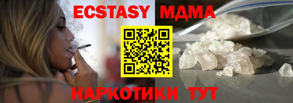 MDMA кристаллы  MDMA  Архангельск  MDMA crystal 