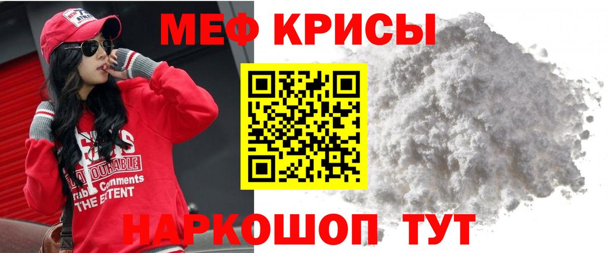 Мефедрон мука Архангельск