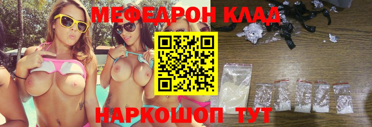 МЕФ  Вход с VPN  Архангельск  Меф  МЕФ VHQ  МЯУ-МЯУ мяу мяу 