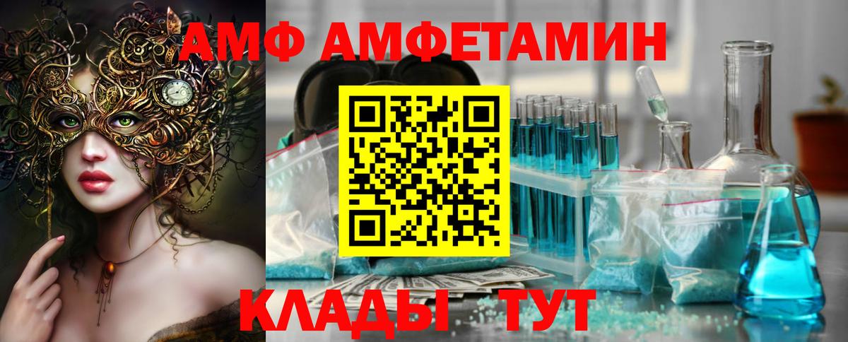 МЕТАМФЕТАМИН винт  Вход с VPN  Архангельск 
