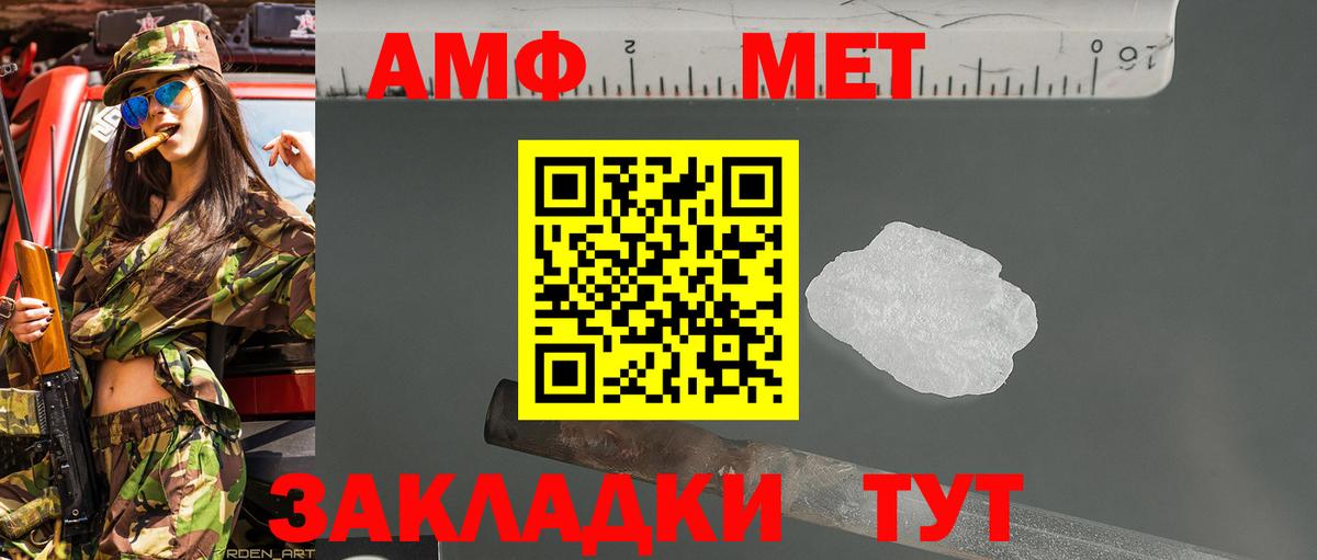 Метамфетамин  Архангельск  Метамфетамин Декстрометамфетамин 99.9%  Метамфетамин Декстрометамфетамин 99.9% 