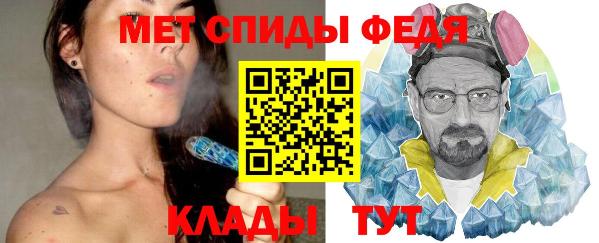 МЕТАМФЕТАМИН Methamphetamine Архангельск