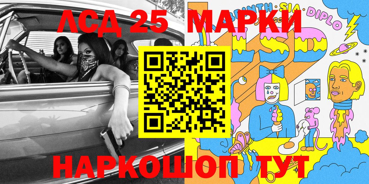 Марки N-bome  Марки 25I-NBOMe 1,5мг  Вход с VPN  Архангельск 