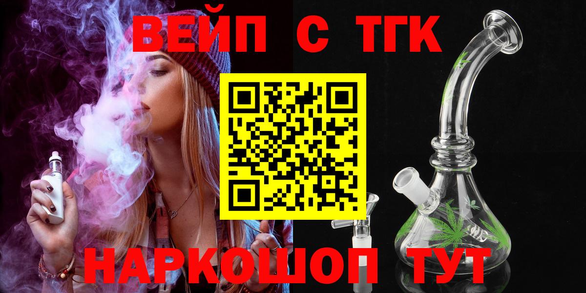 Дистиллят ТГК концентрат  Вход с VPN  Архангельск  ТГК жижа 