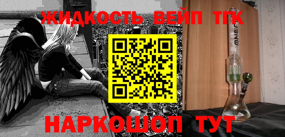 Дистиллят ТГК вейп Архангельск