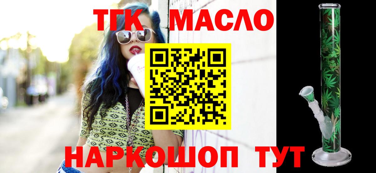 ТГК жижа  дарнет шоп  ТГК вейп с тгк  Архангельск 