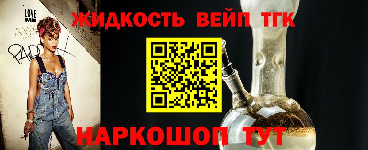 Дистиллят ТГК Wax Архангельск