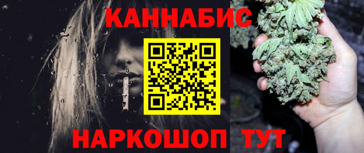 Канабис планчик Архангельск